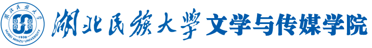 开云电竞官方网站入口文学与传媒学院